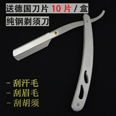 老式刮胡刀手动剃须刀剃刀理发师专用刮脸刮毛剃光头送10片刀片