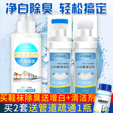 臭脚臭粉 内去味除臭神器脚汗除味剂运动皮鞋 袜鞋 除鞋 子除臭剂鞋