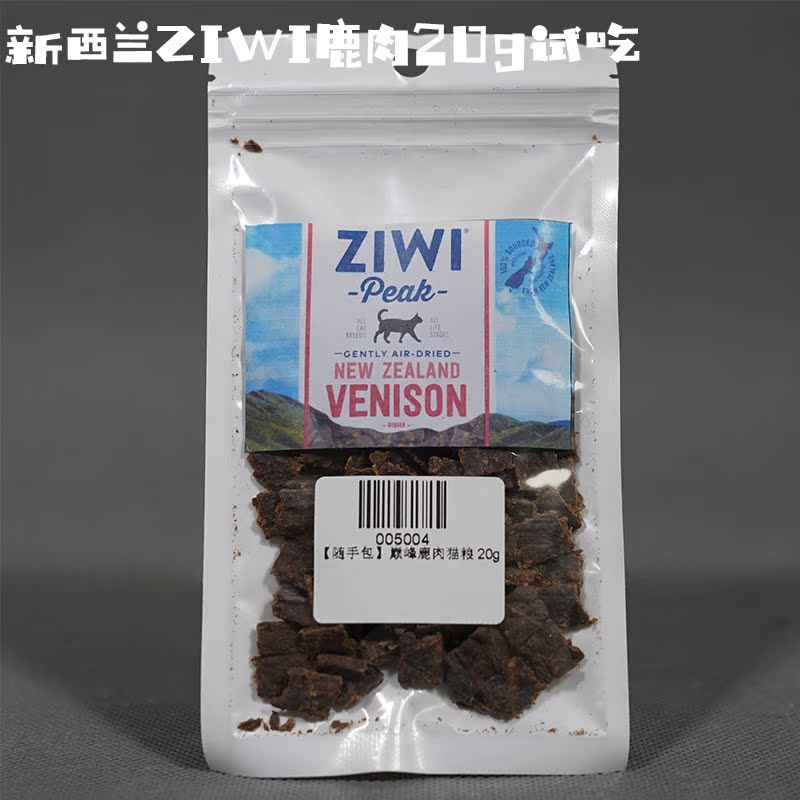 【尝鲜包】新西兰ziwi 巅峰 猫粮 牛肉马鲛鱼羊肉鹿肉 猫零食 20g
