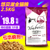 包邮 低盐猫粮天然粮小猫猫粮深海鱼味流浪猫幼猫成猫老猫2.5kg5斤
