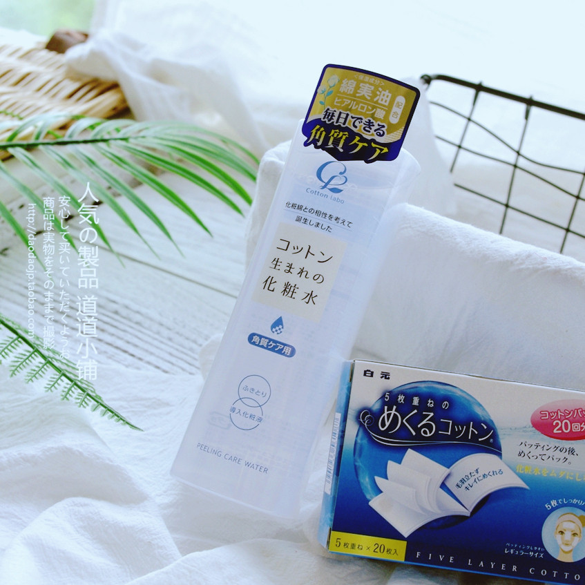 送化妆棉 日本cotton labo 棉花精华去角质化妆水角质养护350ml