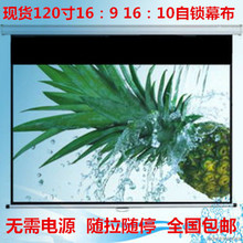 9手拉自锁幕布16 10投影仪投影机手动 爱普生110.120.133.150寸16