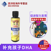 乐蓓宁DHA视力大脑健康儿童鱼油柠檬味227g 直邮美国Barlean