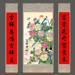 花开富贵吉祥如意挂画三条屏卷轴画丝绸画中堂画茶楼家居字画国画