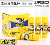 包邮 得力7093强力大号固体胶高粘度单据凭证胶棒36g 整盒12支多省
