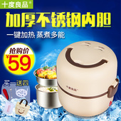 天天特价 十度良品电热饭盒双层保温饭盒可插电加热迷你电饭盒