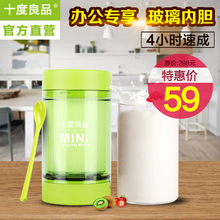 玻璃分体酸奶杯带盖 697酸奶机家用全自动 十度良品 包邮 Seed