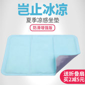 包邮 冰垫冰沙冰坐垫办公室夏季学生冰凉床垫凉垫床上清凉凝胶水垫