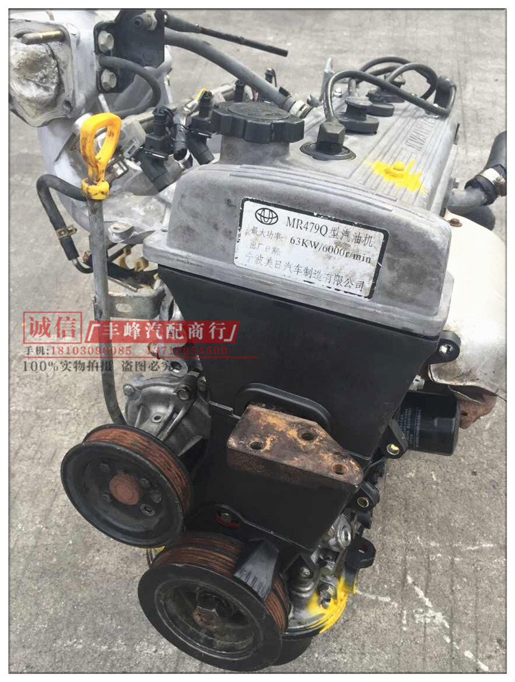 吉利金刚力帆美人豹自由舰华普优利欧5a 8a 479q变速箱发动机总成
