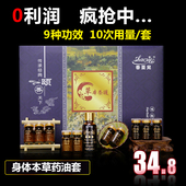 身体套盒胸部按摩精油卵巢保养全身通经络刮痧开背美容院通用
