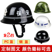 龙之谷防暴头盔防爆保安头盔钢盔PC军迷彩头盔钢盔安全帽战术头盔