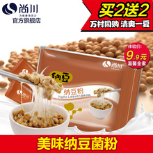 纳豆发酵菌粉纳豆菌 包邮 纳豆粉纳豆发酵菌 买2送2尚川纳豆发酵剂