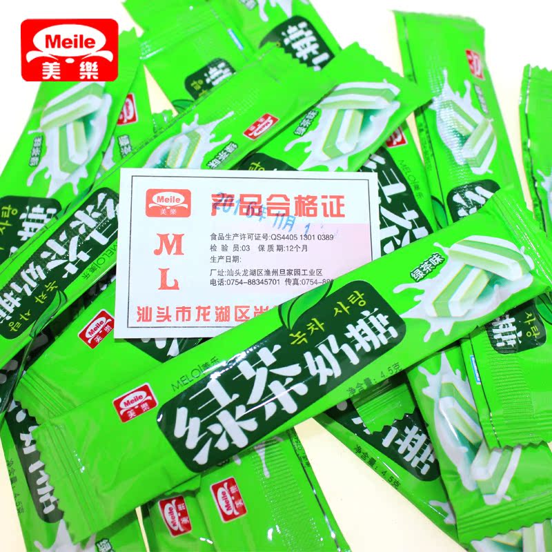 美乐清凉薄荷奶糖绿茶奶糖奶片薄荷糖288g克65片怀旧零食糖果包邮