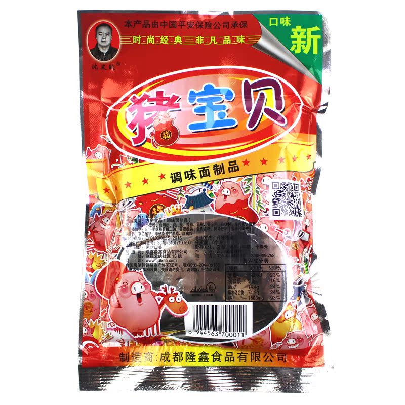 猪宝贝辣条零食28g 膨化食品儿时怀旧零食小吃麻辣条大礼包