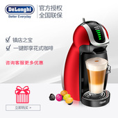 EDG466.RM雀巢胶囊咖啡机全自动 意式 家用 德龙 意大利Delonghi