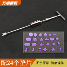 汽车凹陷修复拉拔器免喷漆拉力器冰雹吸盘吸坑钣金强力修复垫片