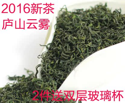 2件送杯 2016春茶 庐山高山云雾绿茶叶炒青 新茶批发 500g包邮