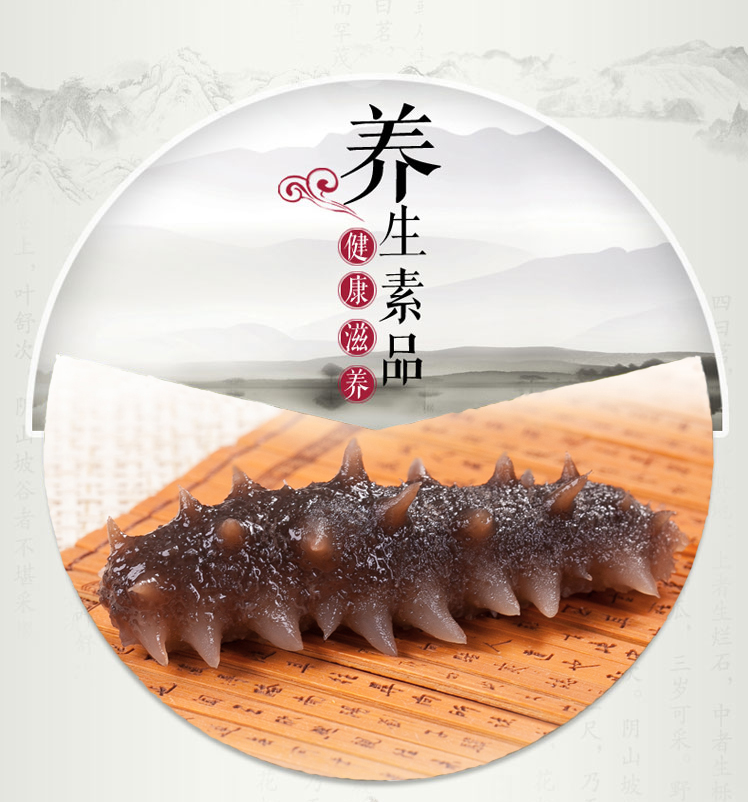 素食天下 素黑刺参 辽参仿海鲜海参食品200g健康魔芋加热即食零卡