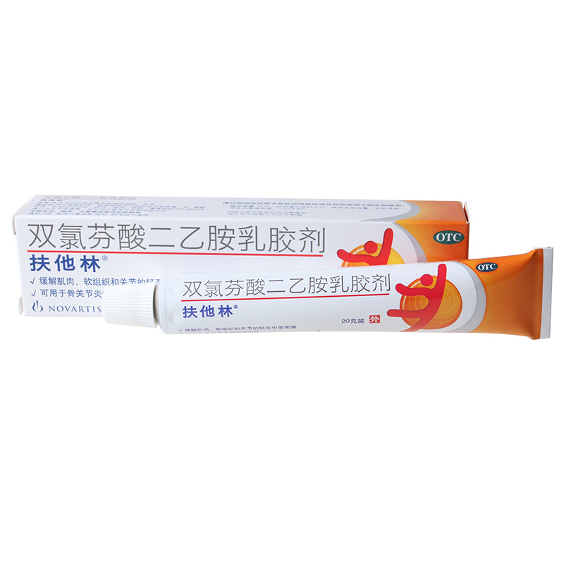扶他林双氯芬酸二乙胺乳胶剂20g关节炎疼痛扭伤拉伤劳损止痛