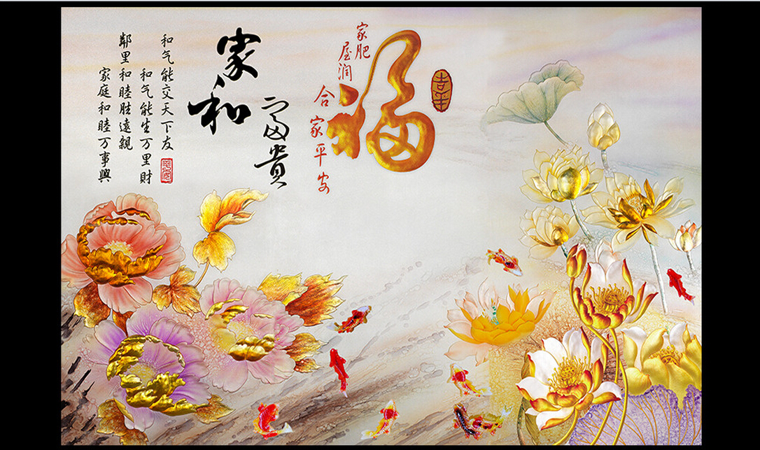 3d定制中式电视背景墙壁纸壁画无纺布家和富贵福中式彩雕背景墙