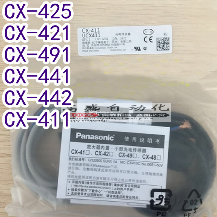 原装松下cx-425 cx-421 cx-491 cx-441 cx-442 cx-411开关传感器