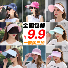 防晒遮阳帽子女士可折叠太阳帽遮脸防紫外线夏季户外百搭夏天骑车