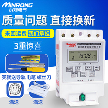 民熔微电脑时控开关KG316T路灯定时开关时间控制器电子定时器220V