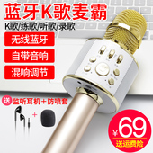 全民K歌神器手机唱吧麦克风无线话筒家用电脑唱歌蓝牙 诺必行