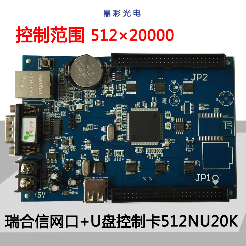 led显示屏专用瑞合信网口u盘两用控制卡512un20k限时折扣