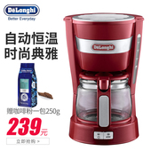 Delonghi ICM14011滴滤式咖啡机保温咖啡壶 德龙 天天特价