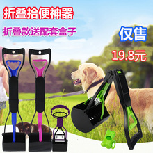 包邮 狗狗拾便器狗屎夹子长柄宠物清洁用品狗夹便器粪便铲捡大便器