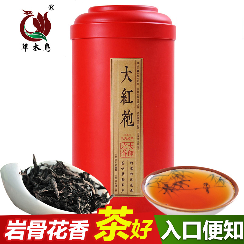 【天天特价】大红袍特级武夷岩茶罐装茶叶礼盒散装浓香乌龙茶送礼