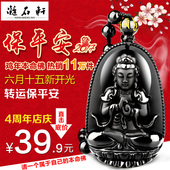 项链大日如来普贤不动明王观音菩萨属鸡本命佛 开光黑曜石吊坠男士
