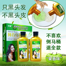 鲜花一洗黑纯植物洗发水天然染发剂膏自然黑色遮白发不沾头皮 正品