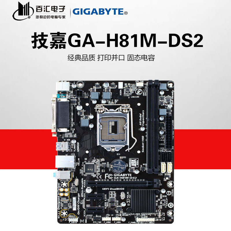 技嘉h81m-ds2,技嘉h81ms1主板接线图 gigabyte/技嘉 ga-h81m-ds2 h81全固态电脑小主板 支持g3260 4170