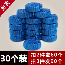 包邮 蓝泡泡洁厕宝洁厕灵厕所香味马桶清洁剂卫生间去污除臭 30个装