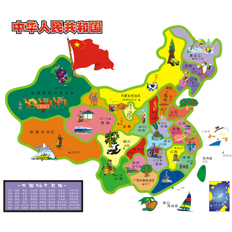 卡通中国地图墙贴自粘墙纸贴画儿童房幼儿园宝宝早教背景装饰贴纸