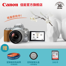 单反套机 55mm Canon 佳能 200D EOS 旗舰店