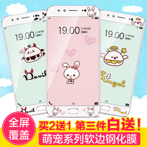 VIVOX9钢化膜X9plus可爱卡通彩膜全屏全覆盖