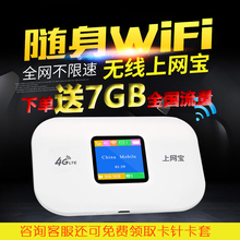 电信联通便携上网宝 插卡三网车载mifi 移动4g随身wifi无线路由器