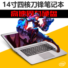 【天天特价】14寸DERE/戴睿 KT 107 超薄四核游戏分期笔记本电脑