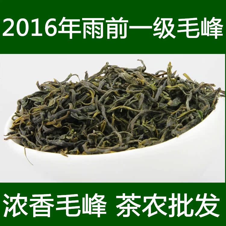 2016年新绿茶素毛峰 浓香炒青 一级峨眉山雨前农家茶 250克装包邮