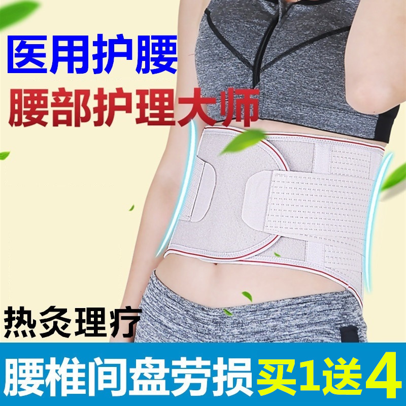 正品[腰椎间盘突出手术流程]腰椎间盘手术后遗