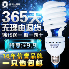 36W节能E27螺口家用节能灯泡螺旋白黄光 亮利达半螺旋20W26