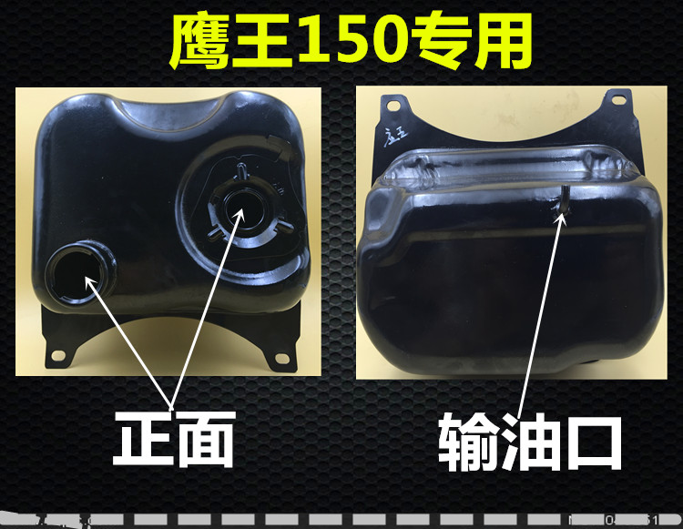 摩托车踏板车油箱小帅哥 猎鹰 150 大龟王 公主