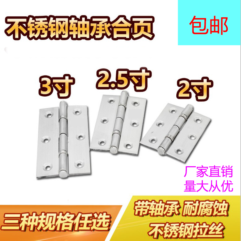 304d不锈钢平开合页4寸轴承活页5寸房门折页木门合叶五金配件包邮