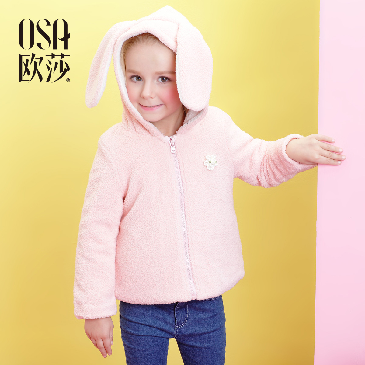 osa欧莎童装冬装新款女童可爱兔子连帽外套
