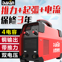 380v两用全自动小型全铜芯迷你直流家用电焊机 220v 200 大焊ZX7