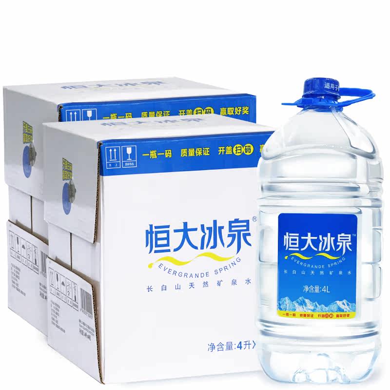 恒大冰泉天然弱碱性矿泉水4l*4*2大瓶饮用水pk纯净水整箱包邮批发