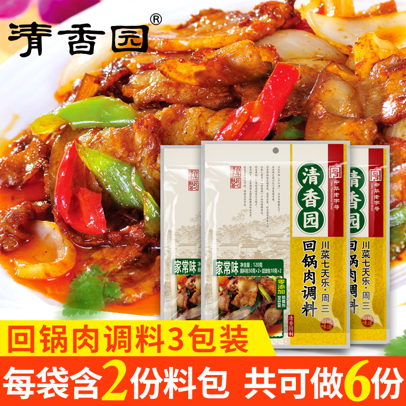 清香园经典川菜水煮肉片调料佐料厨房健康调味品 140g